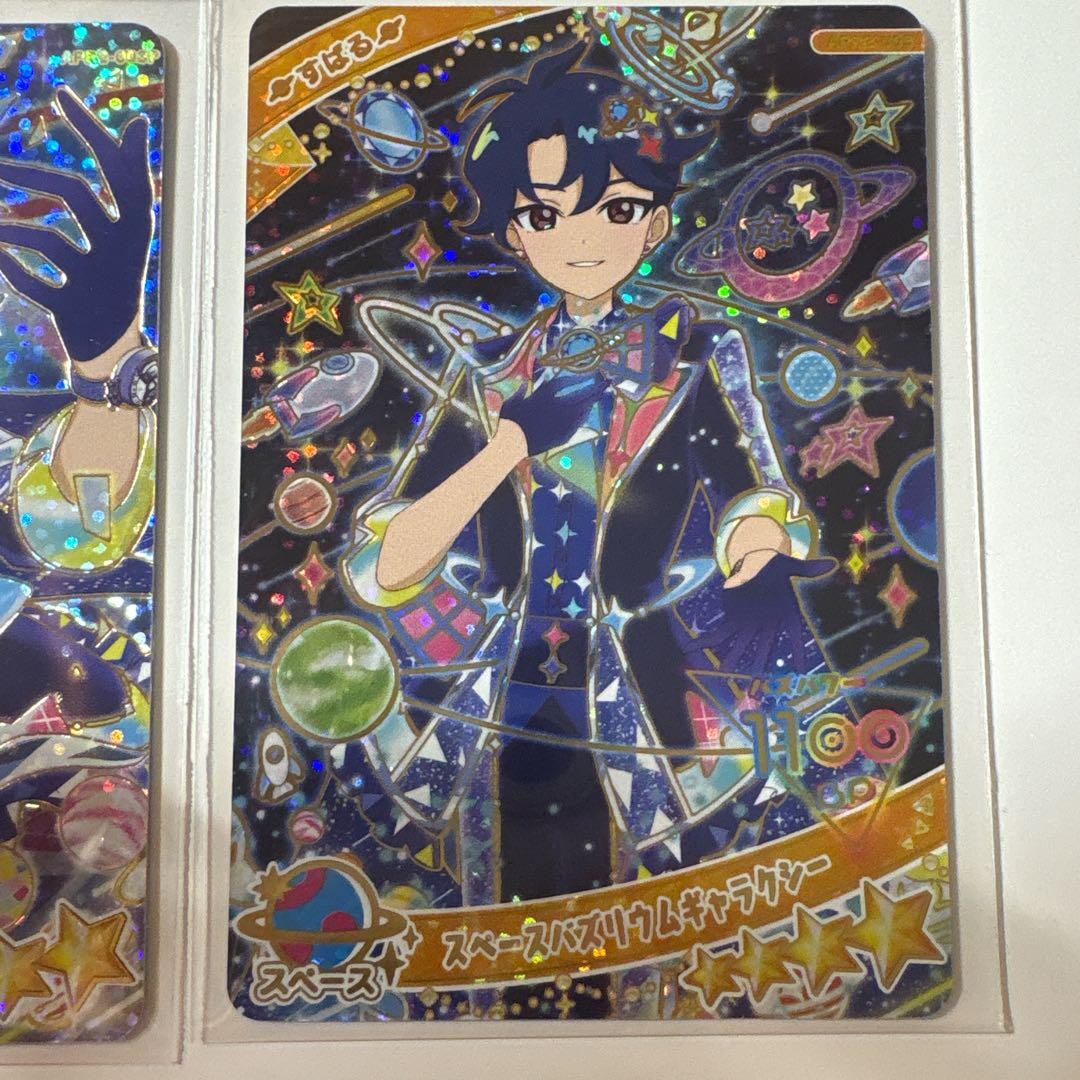 アイプリ おとめ すばる サイン スペースバズリウムギャラクシー