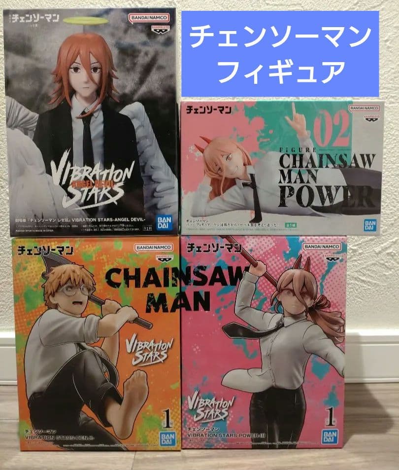 未開封 デンジ パワー 天使の悪魔VIBRATION パワー ノーベル賞 - メルカリ