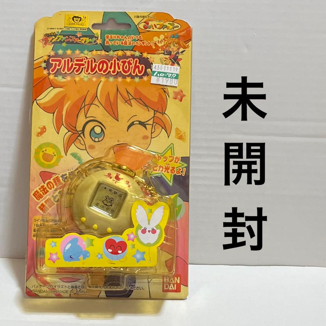 ☆ファンファンファーマシィー アルデルの子びん 未開封 ヤケあり