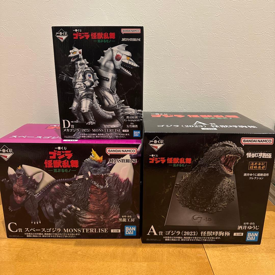 一番くじゴジラ怪獣乱舞　フィギュアセット 一番くじ ゴジラ 怪獣乱舞 -荒ぶるモノ-｜一番くじ倶楽部｜BANDAI