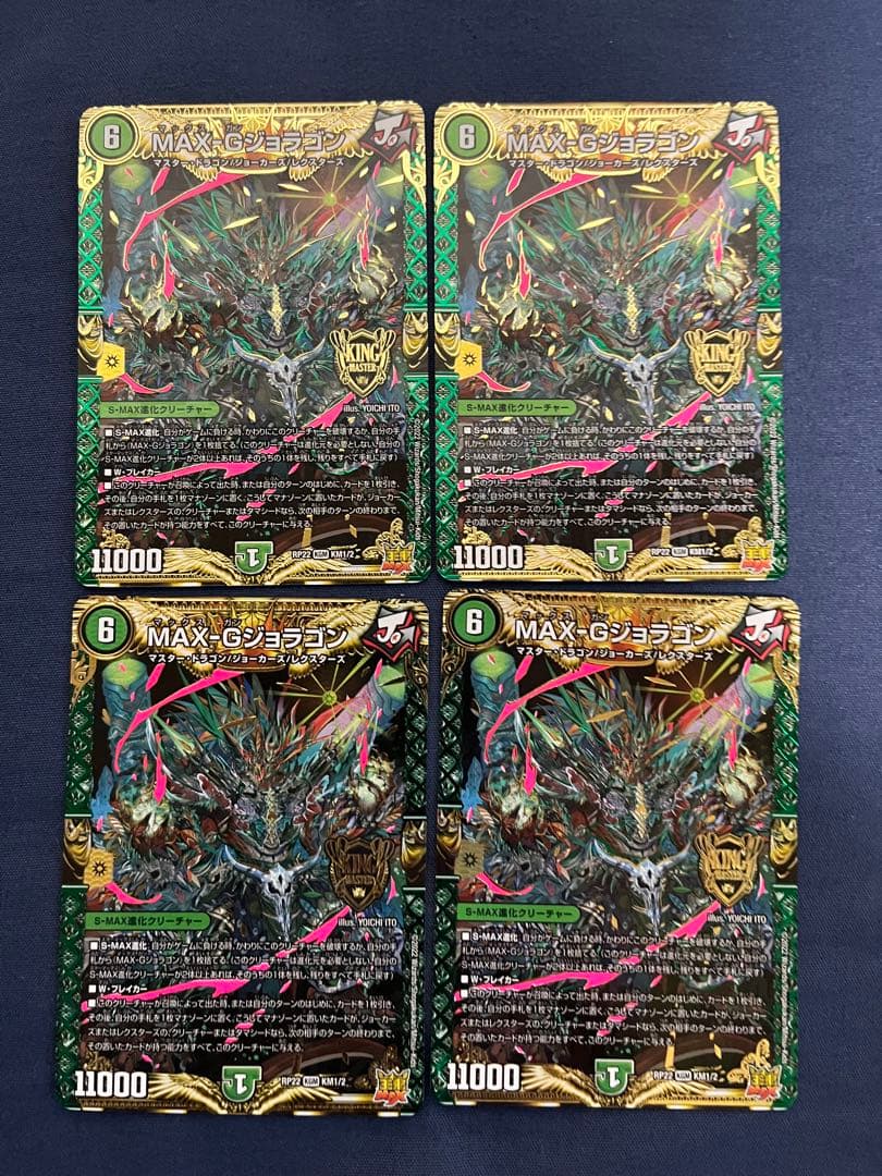 MAX G-ジョラゴン B 4枚 MAX-Gジョラゴン 4枚 MAX-Gジョラゴン b 4