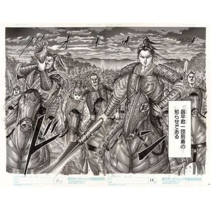 2024 キングダム展！複製原画！コンプリート キングダム展 複製原画 44