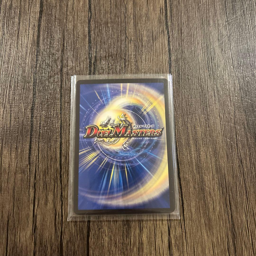 デュエルマスターズ　龍世界ドラゴ大王　CS プロモ