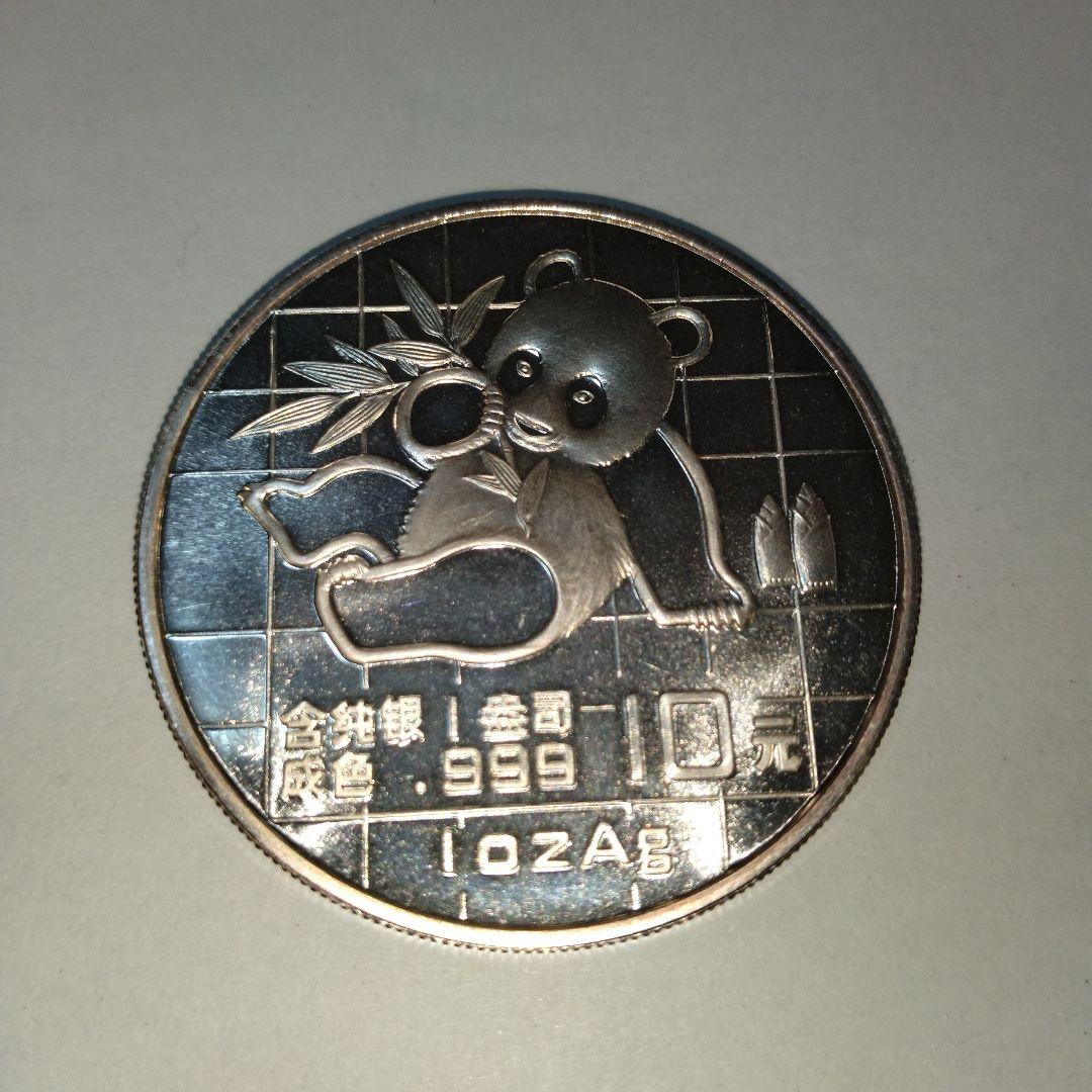 1989年 パンダ銀貨 カプセル付きの通販はau PAY マーケット - 輸入雑貨