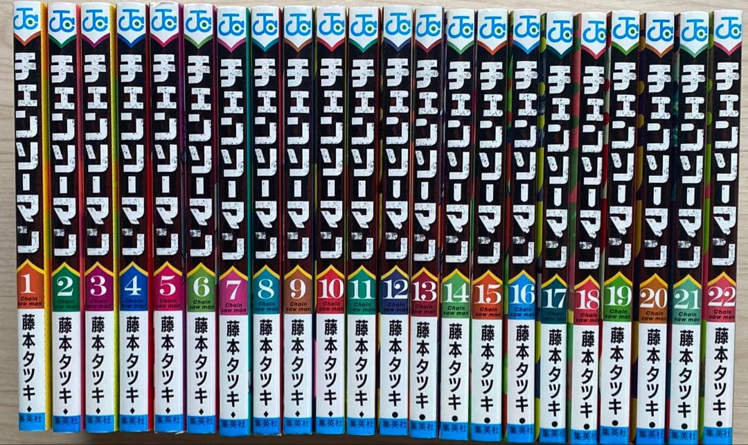 チェンソーマン全巻(1〜22巻)