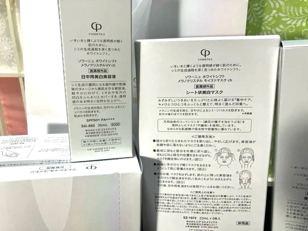 ソワーニュホワイトシフト　メラノクリスタル　シリーズ4点