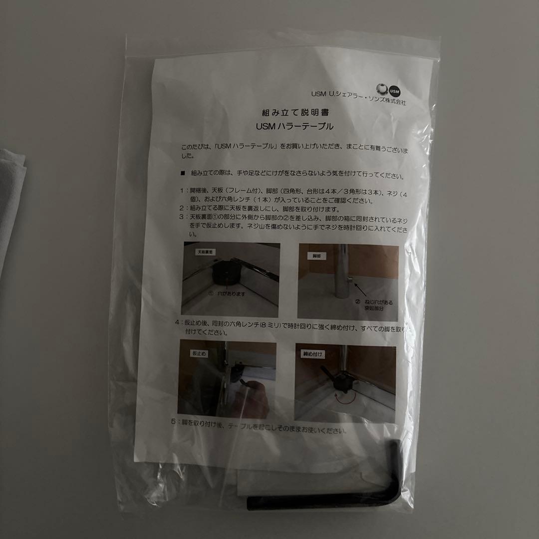 USM ハラーテーブル 1500*750mm