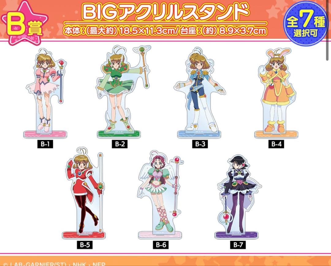 コレクター・ユイ ドロードローくじ アクスタセット 全種 - メルカリ