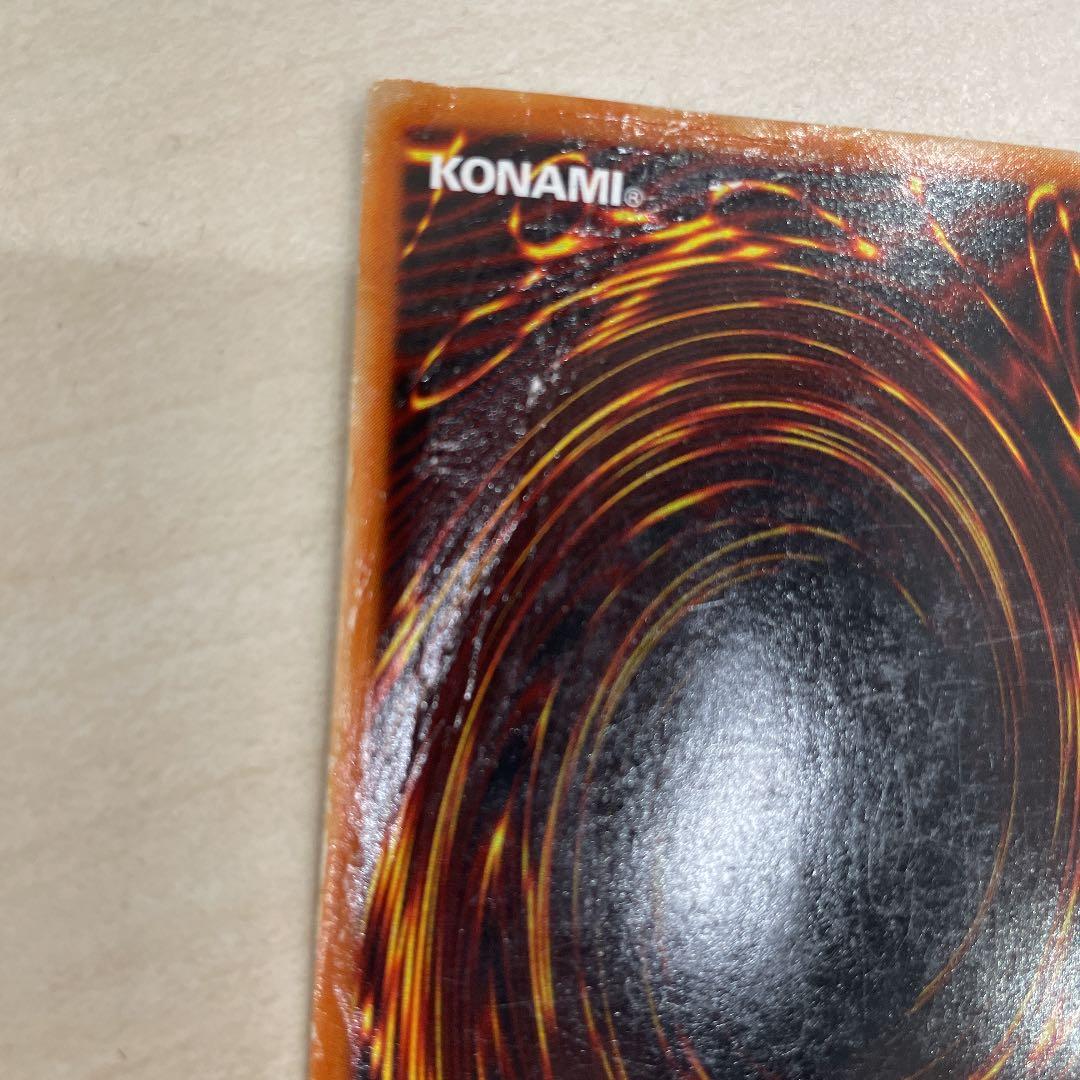 遊戯王 【青眼の白龍】ウルトラレア　「EX-49」