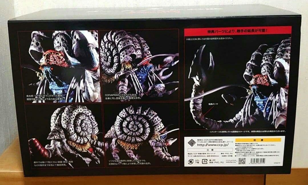 CCP ウルトラマンティガ 幻の究極造形 究極の邪神 ガタノゾーア 特典