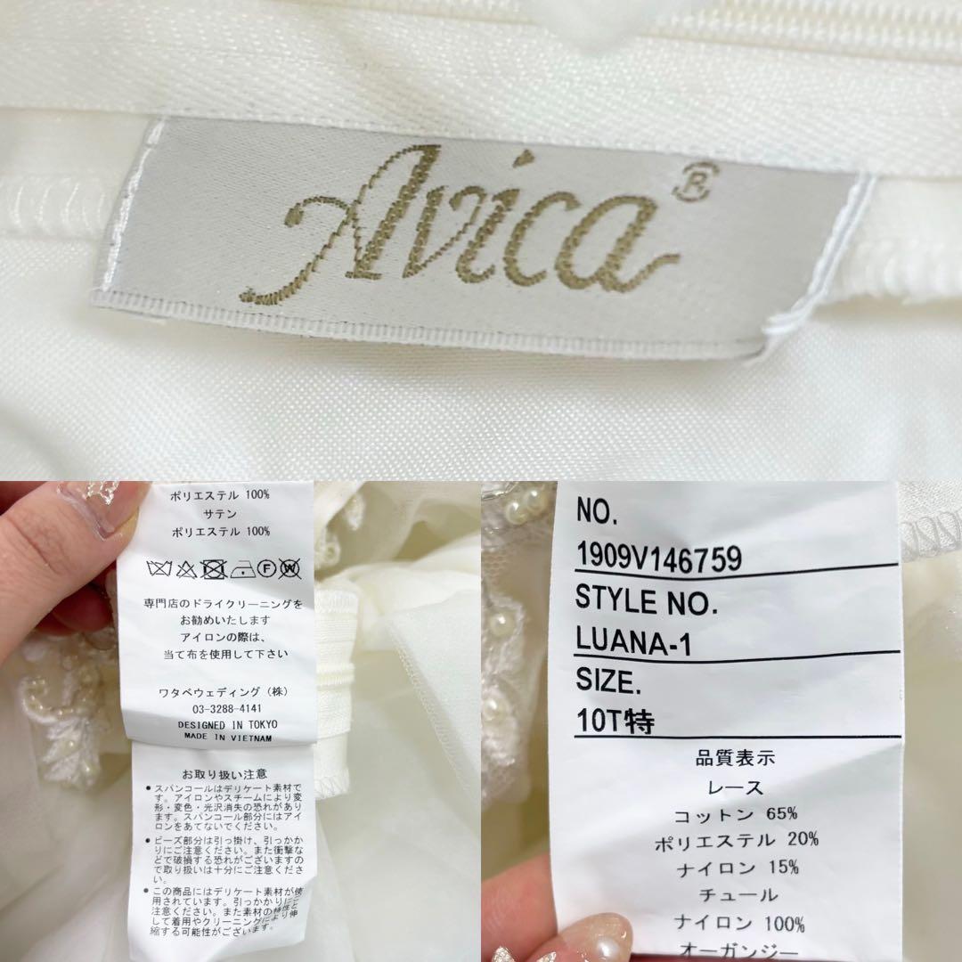＊Avica＊LUANA-1 ワタベウェディング ウェディングドレス