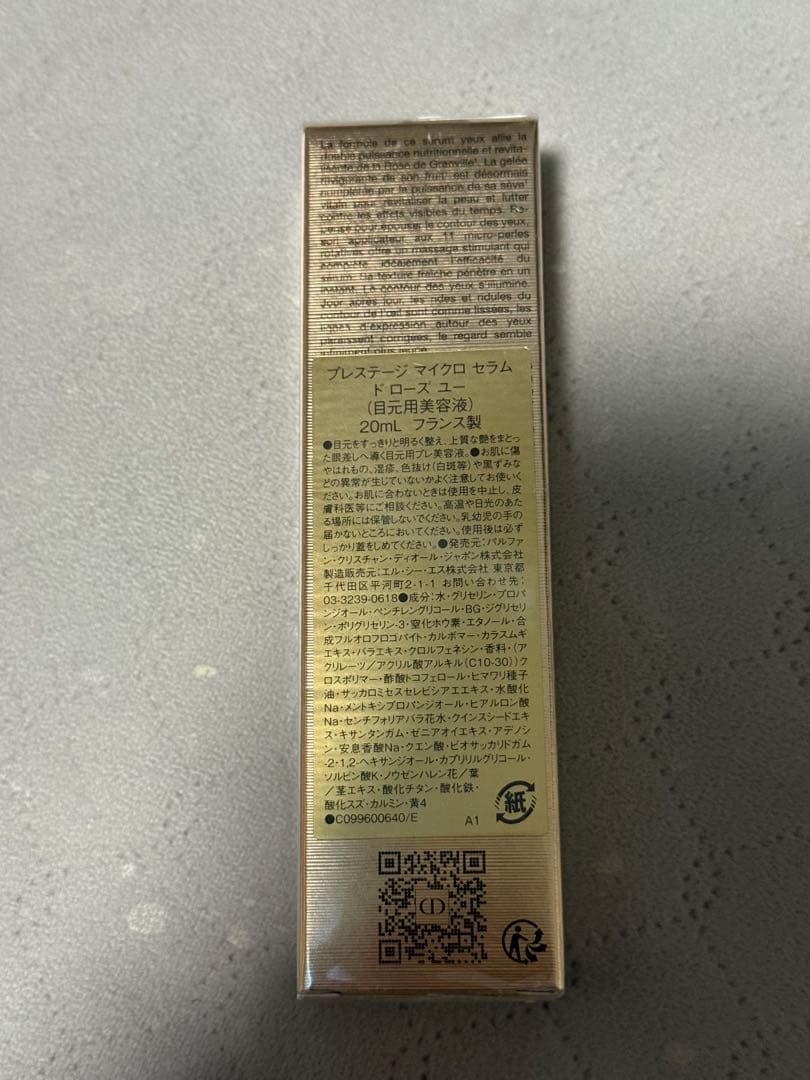 Dior プレステージ マイクロ セラム ド ローズ ユー 20ml