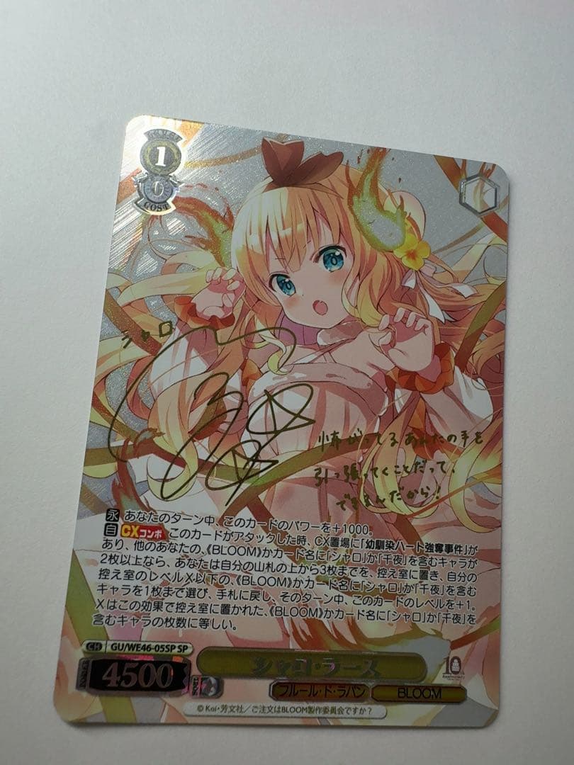 【大幅値下げ】ヴァイス　ごちうさ シャロ・ラース SP ごちうさ サイン