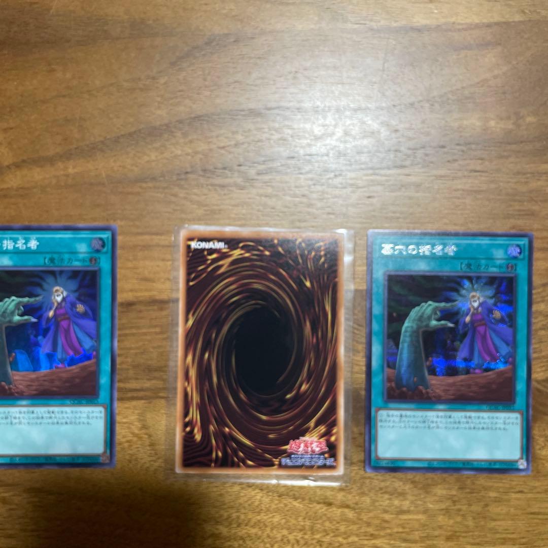 遊戯王 墓穴の指名者絵違い 25thシク　クオシク