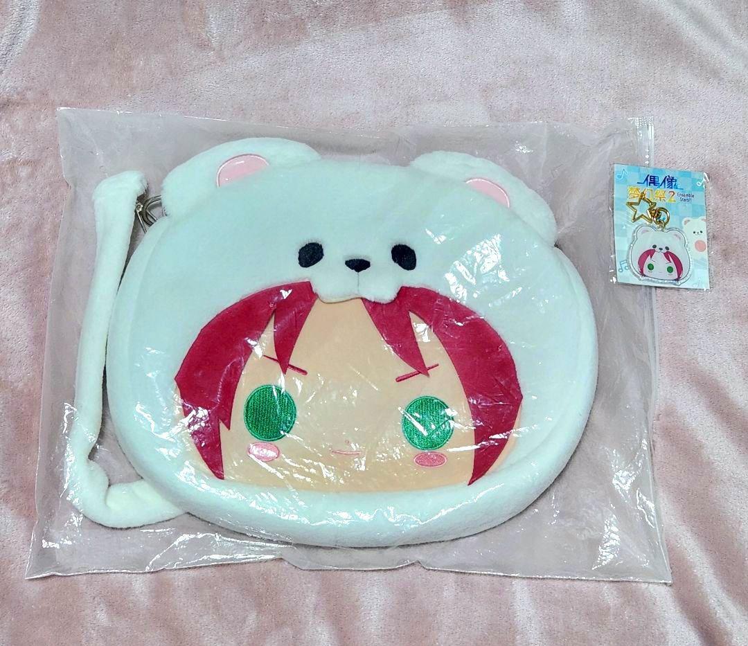 あんスタ 衣更真緒 白熊 しろくま 白くま バッグ 中国 告白気球