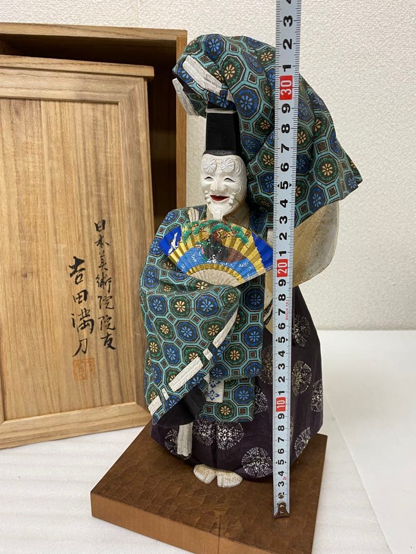3-2424 翁・能彫 吉田満刀 作