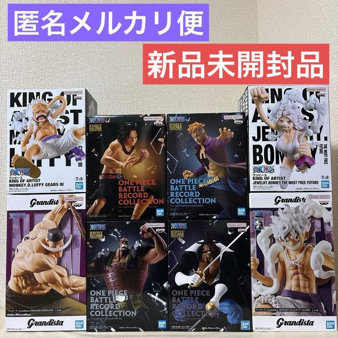 新品未開封品】ワンピース白ひげ海賊団 フィギュアセット まとめ売り