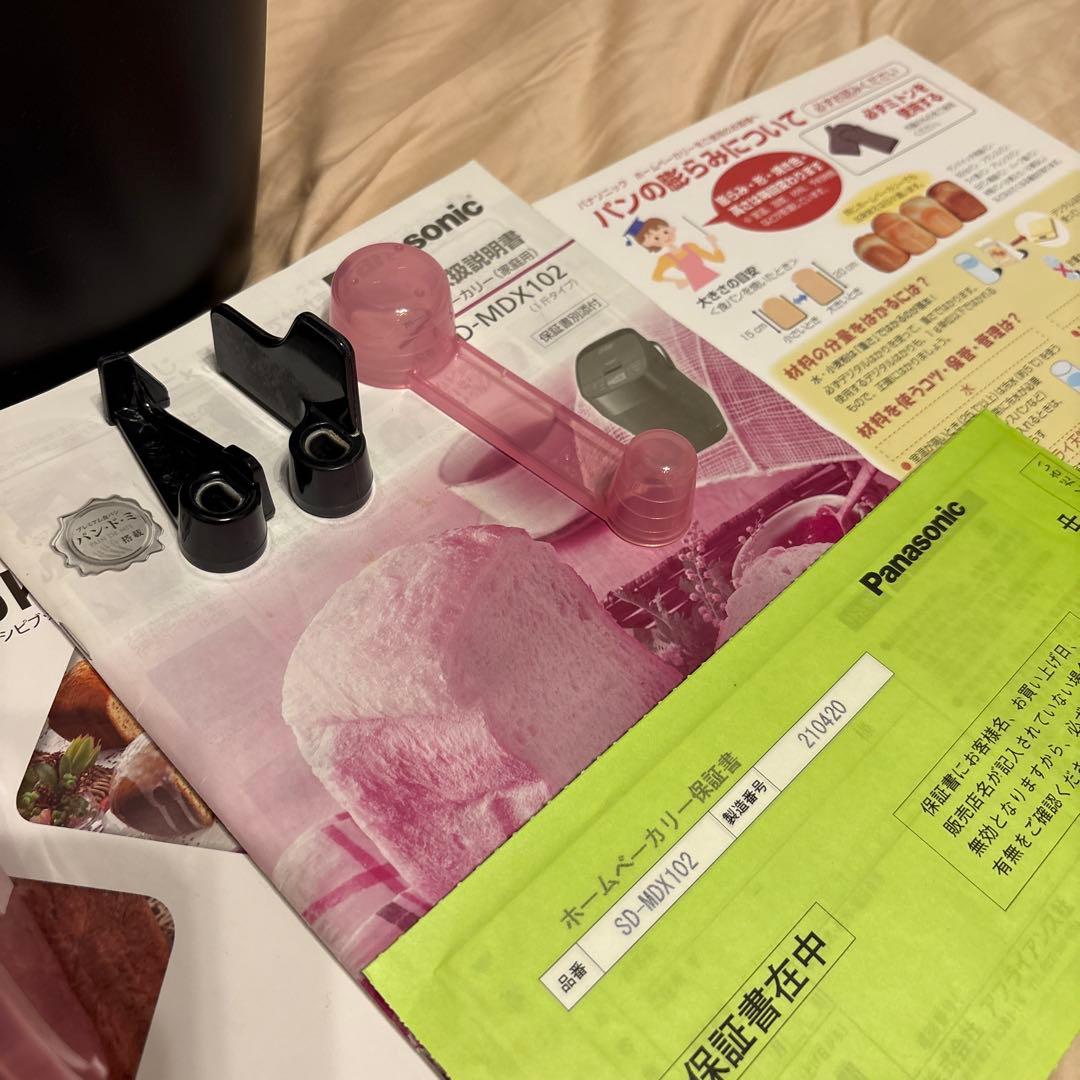 Panasonic ホームベーカリー SD-MDX102★12/8-12発送不可