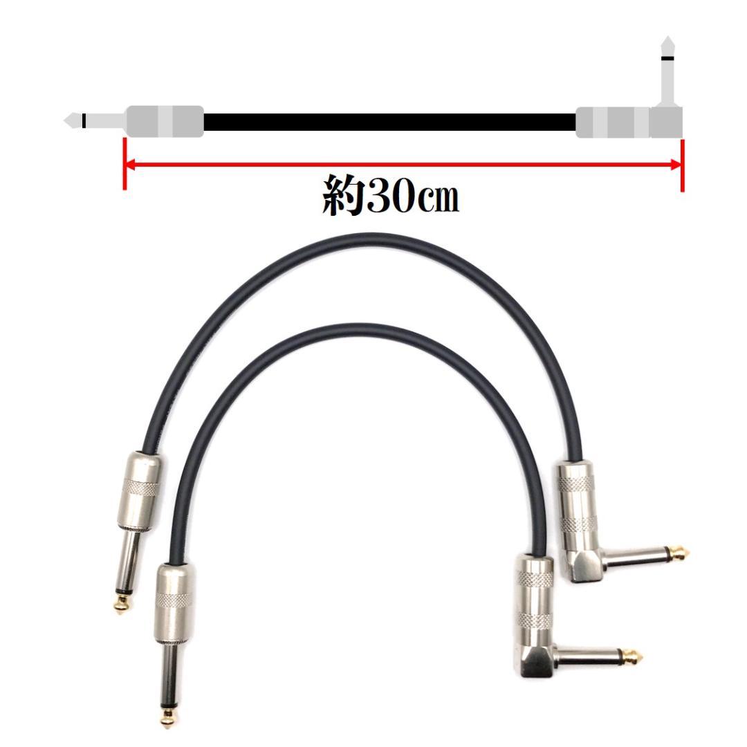 MOGAMI・モガミ2319】☆新品☆30㎝ SS/Lパッチケーブル2本セット