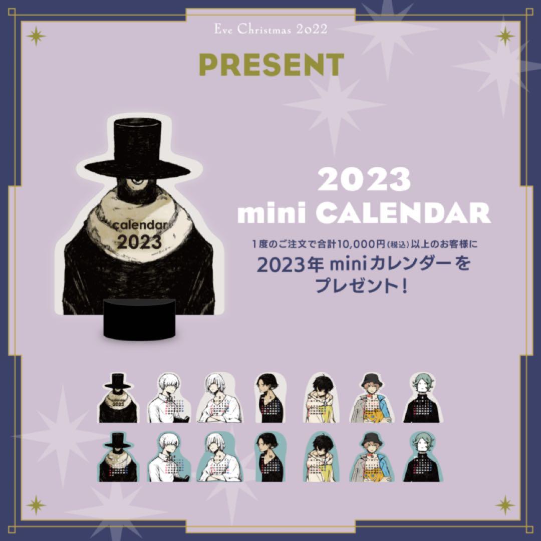 Eve 歌い手 パジャマ ベージュM 特典カレンダー