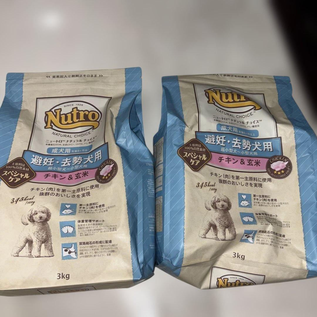 ニュートロ ナチュラルチョイス 避妊・去勢 成犬用 チキン＆玄米 3kg 2