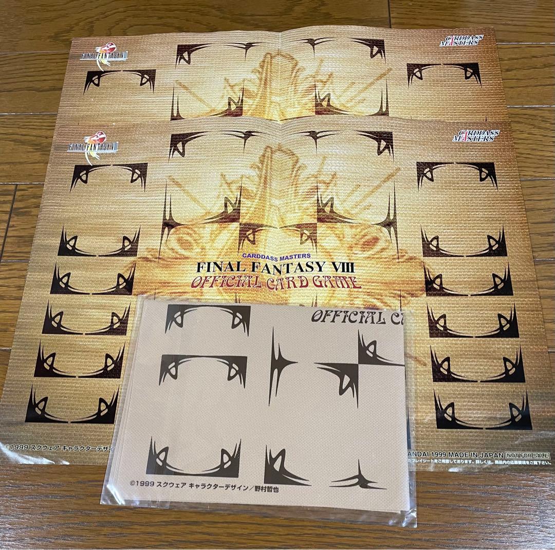 FF8カードゲーム】非売品プレイシート(紙+布) ゲームボーイアドバンス