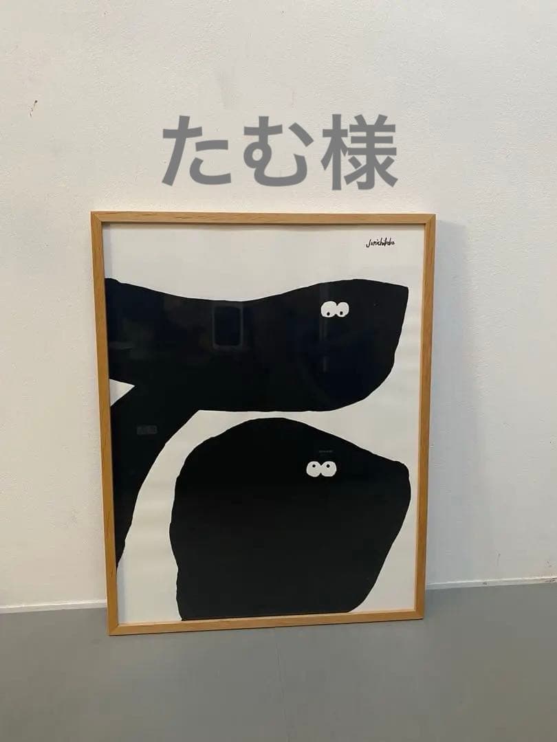 たむ　junichikoukaポスターフレーム 木製 たむ junichikoukaポスターフレーム 木製 たむ junichikoukaポスター