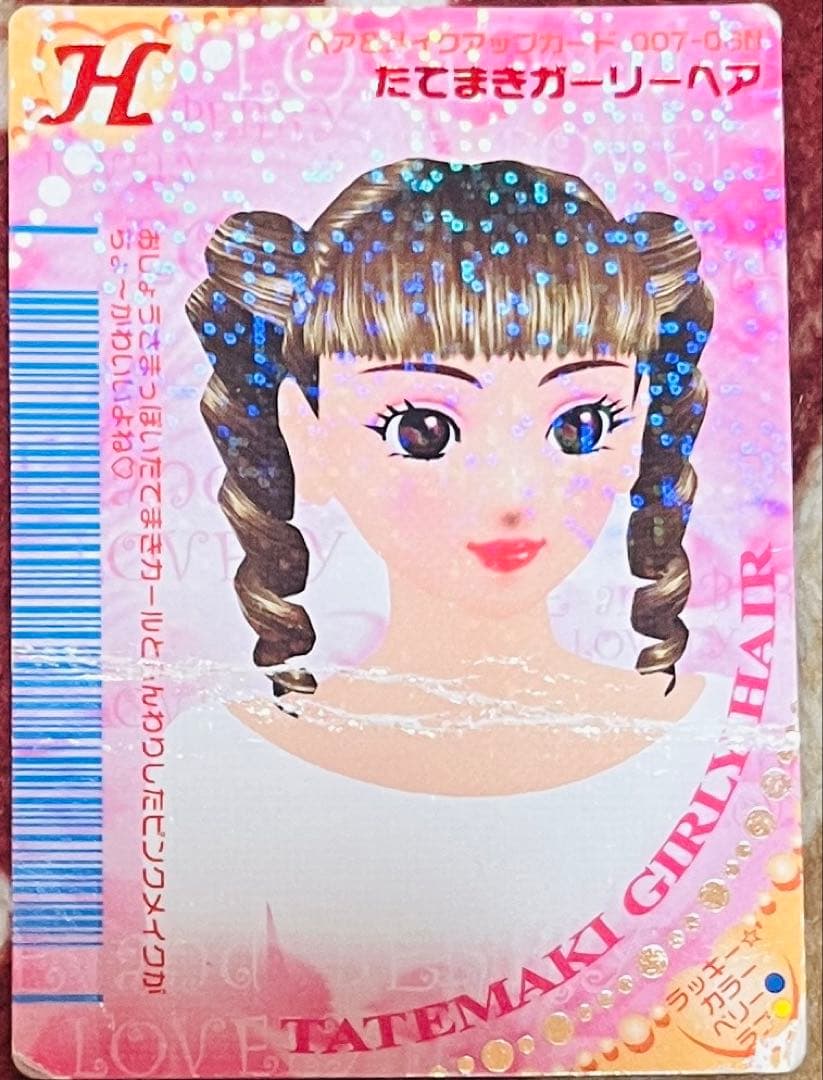 超激レア】ラブandベリー カード ラブベリー ロケテ 8枚入り 計156枚