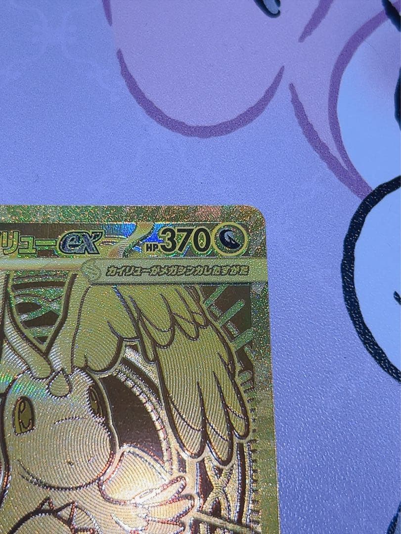 G*H様 メガカイリューex MUR ポケモンカード ポケカ ハイクラスパック