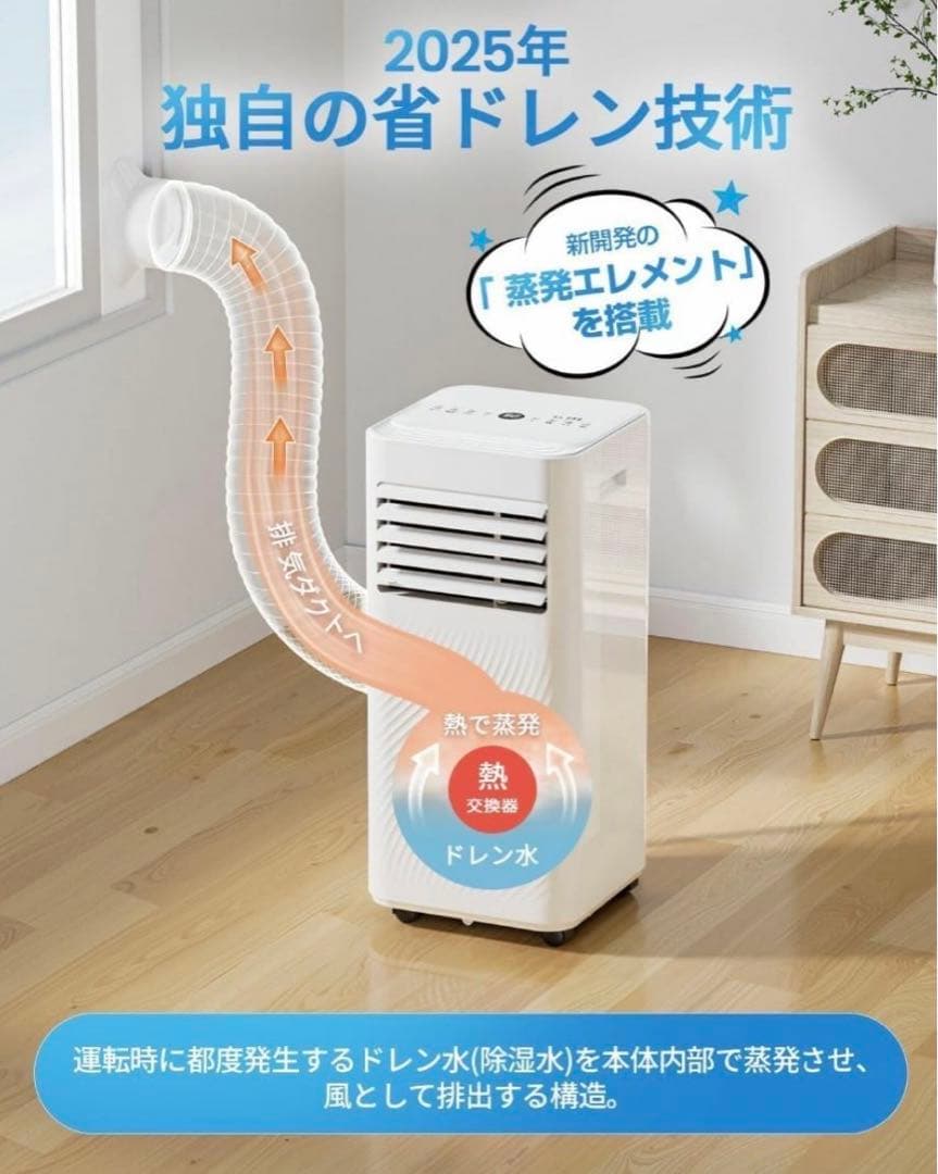 スポットクーラー 家庭用 スポットエアコン 工事不要 2.34KW 2025最新