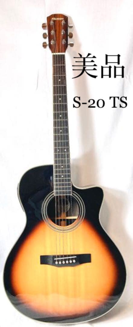 Morris(モーリス) S-20 TS エレクトリックアコースティックギター