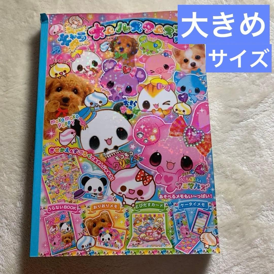 平成レトロメモ帳 モコモコクリームオールキャラクターズ大判メモ帳