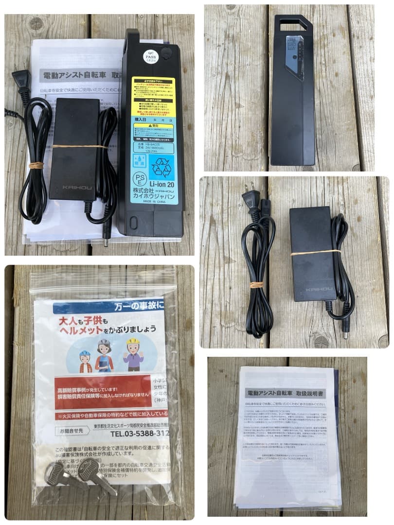 お値下げOK】KAIHOU SUISUI 電動折たたみ自転車 20サイズ 6段