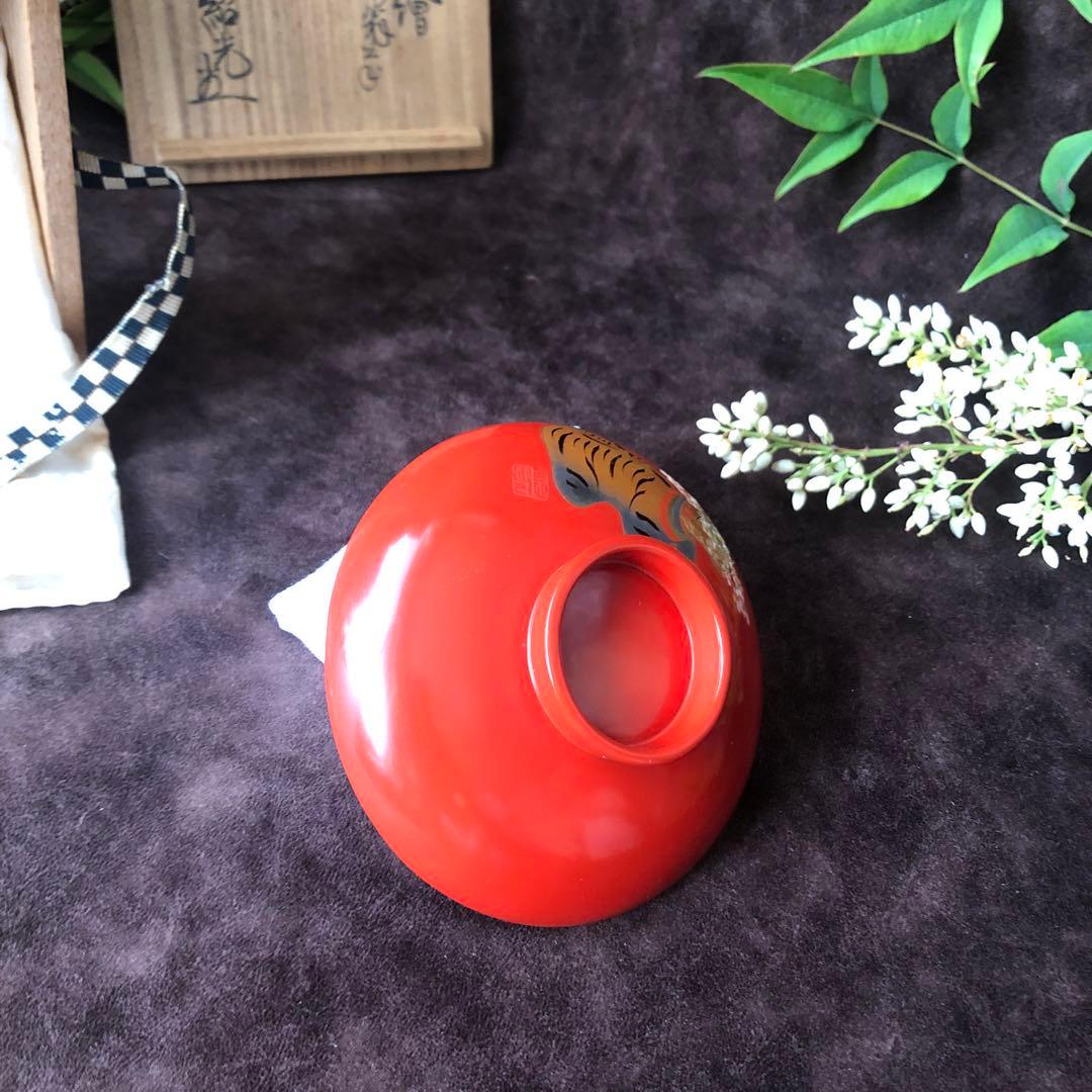 【 二代鈴木表朔 】藪内形朱塗盃「戌寅」共布＆共箱付【茶道藪内流十二代 猗々斎】