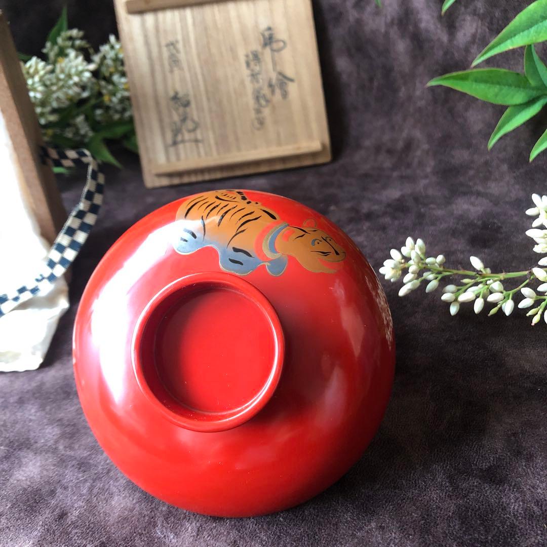 二代鈴木表朔 】藪内形朱塗盃「戌寅」共布＆共箱付【茶道藪内流十二代