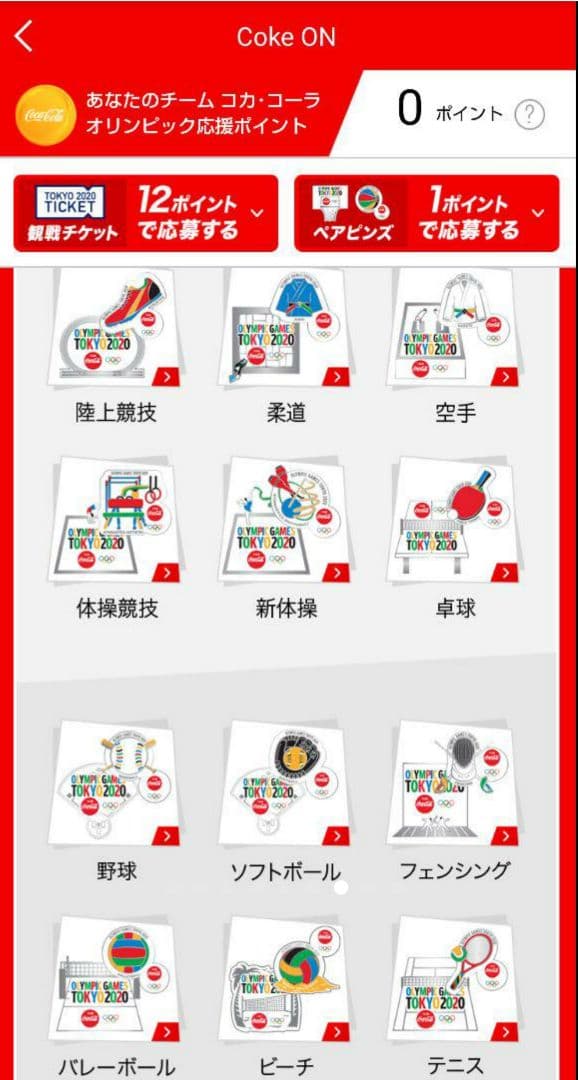 【ターザン】コカ・コーラ オリジナルペアピンズ 全21種コンプリート