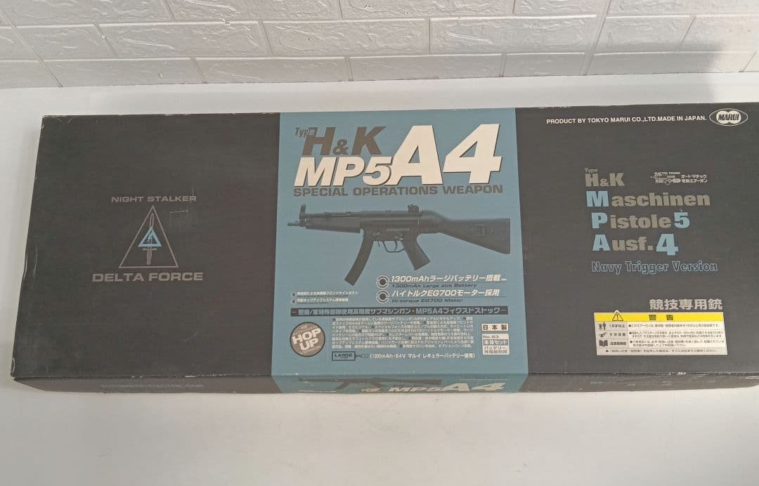 MARUI H&K MP5 A4 電動エアーガン 上141