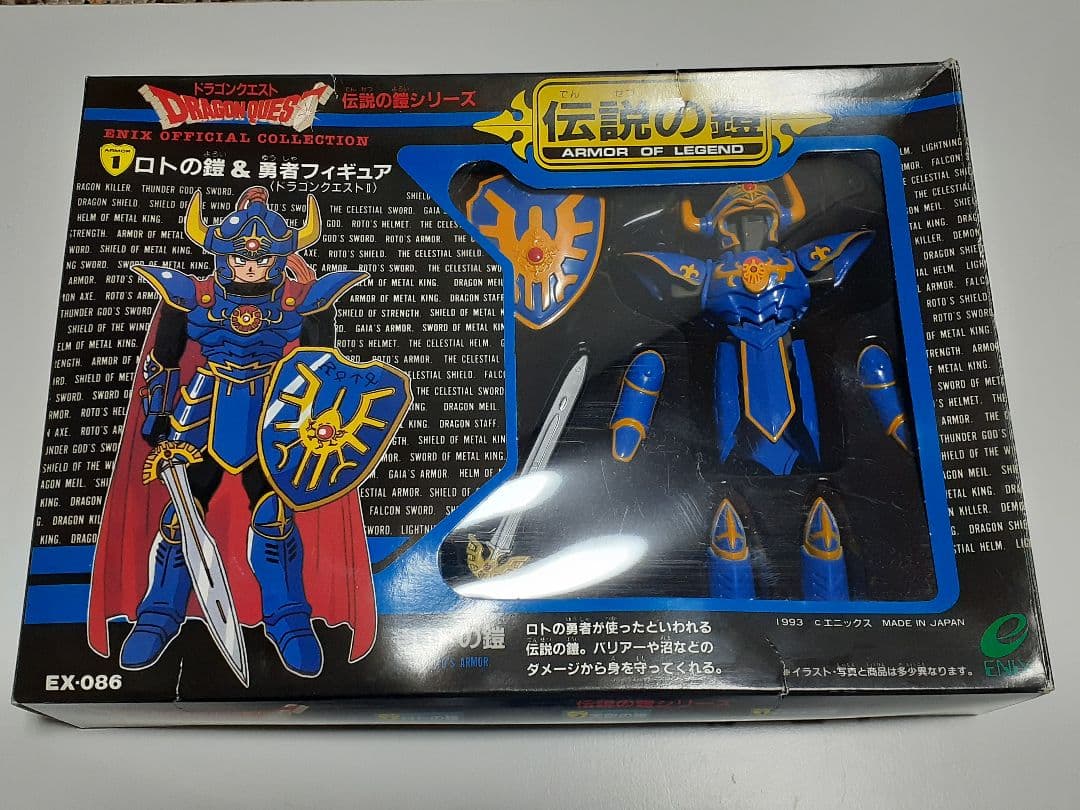 ドラゴンクエスト 伝説の鎧シリーズ ロトの鎧＆勇者フィギュア エニックス