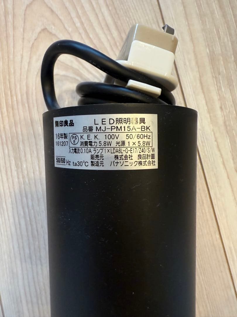 M*U様 無印良品 ペンダントライト2つ＋引掛シーリングプラグ - メルカリ