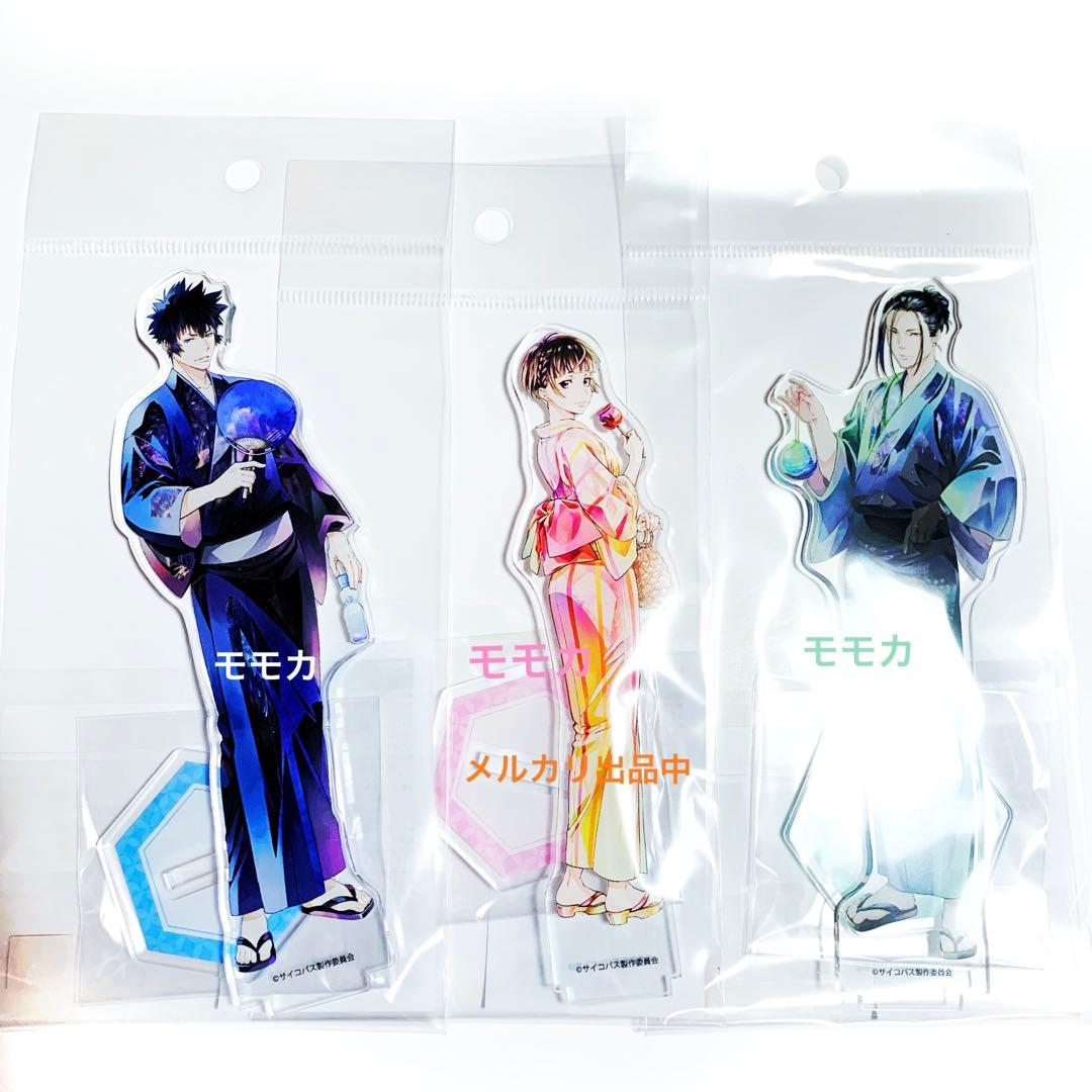 PSYCHO-PASS コミケ アクスタ pale tone 常守 狡噛 宜野座 グッズ