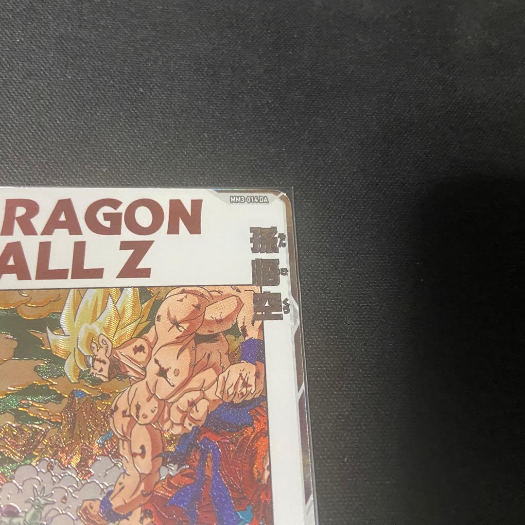 美品　ドラゴンボールヒーローズ　孫悟空　MM3-014 DA