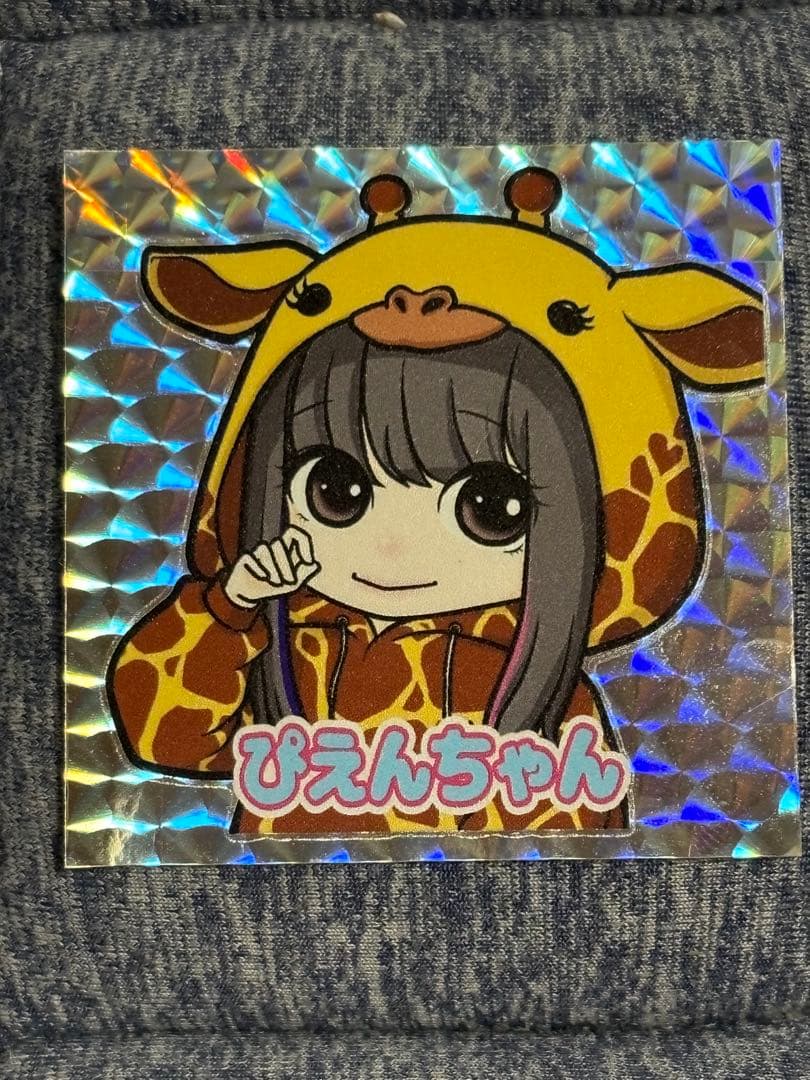 ぴえんちゃん ホログラムシール非売品 - メルカリ