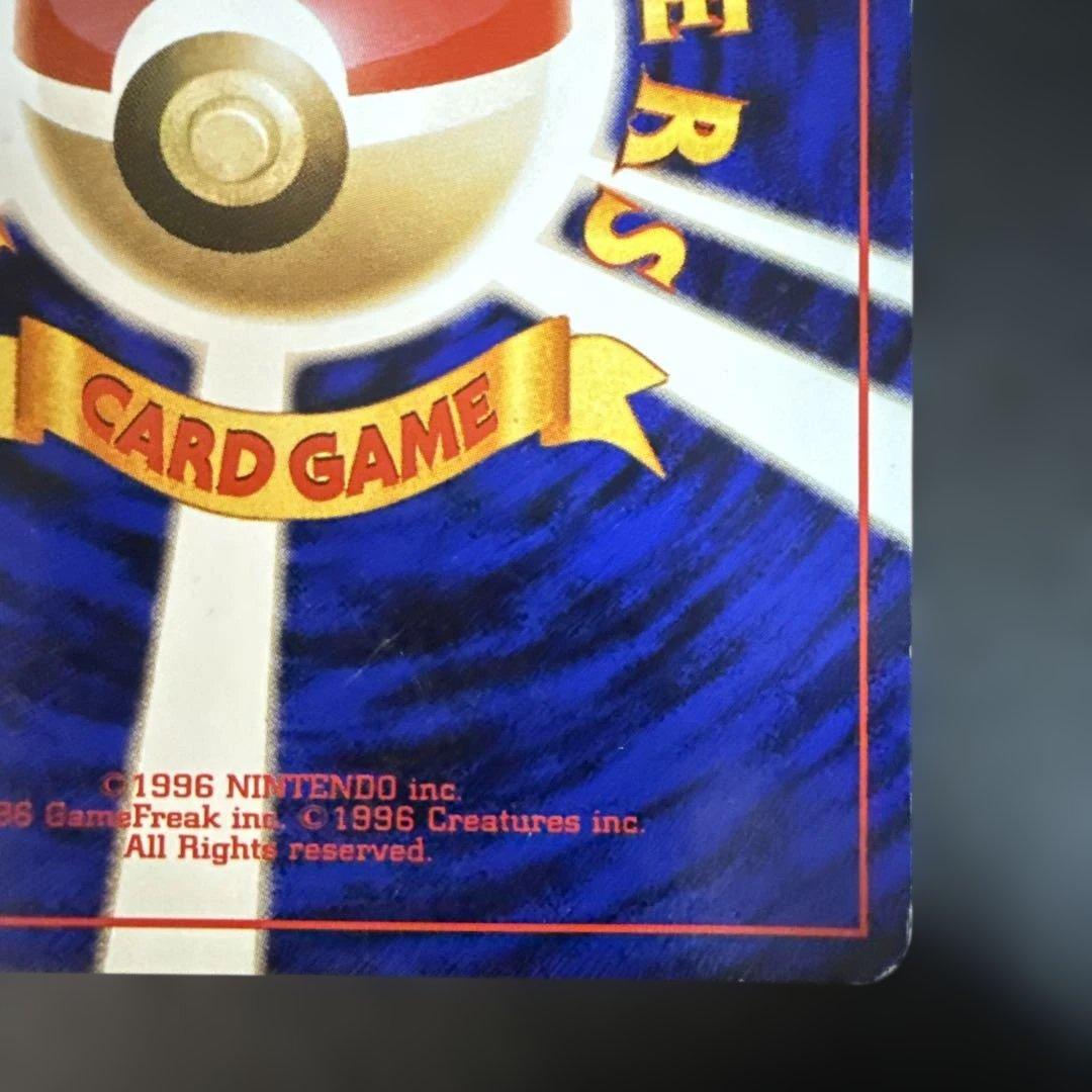 旧裏　ポケモンカード　そらをとぶピカチュウANA