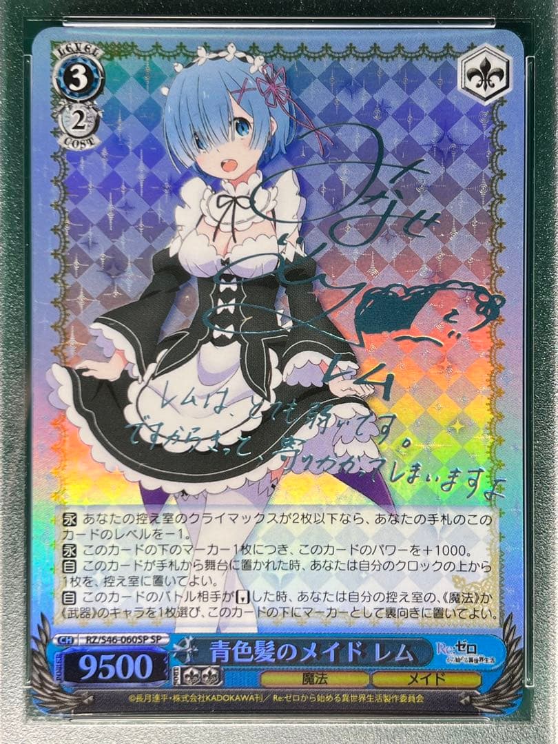 何でもお任せ レム 神の視座 ラム sp セット リゼロ カードリスト