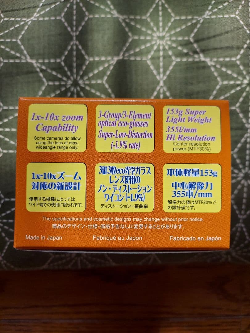 HDP-7880ES 0.79x広角レンズ