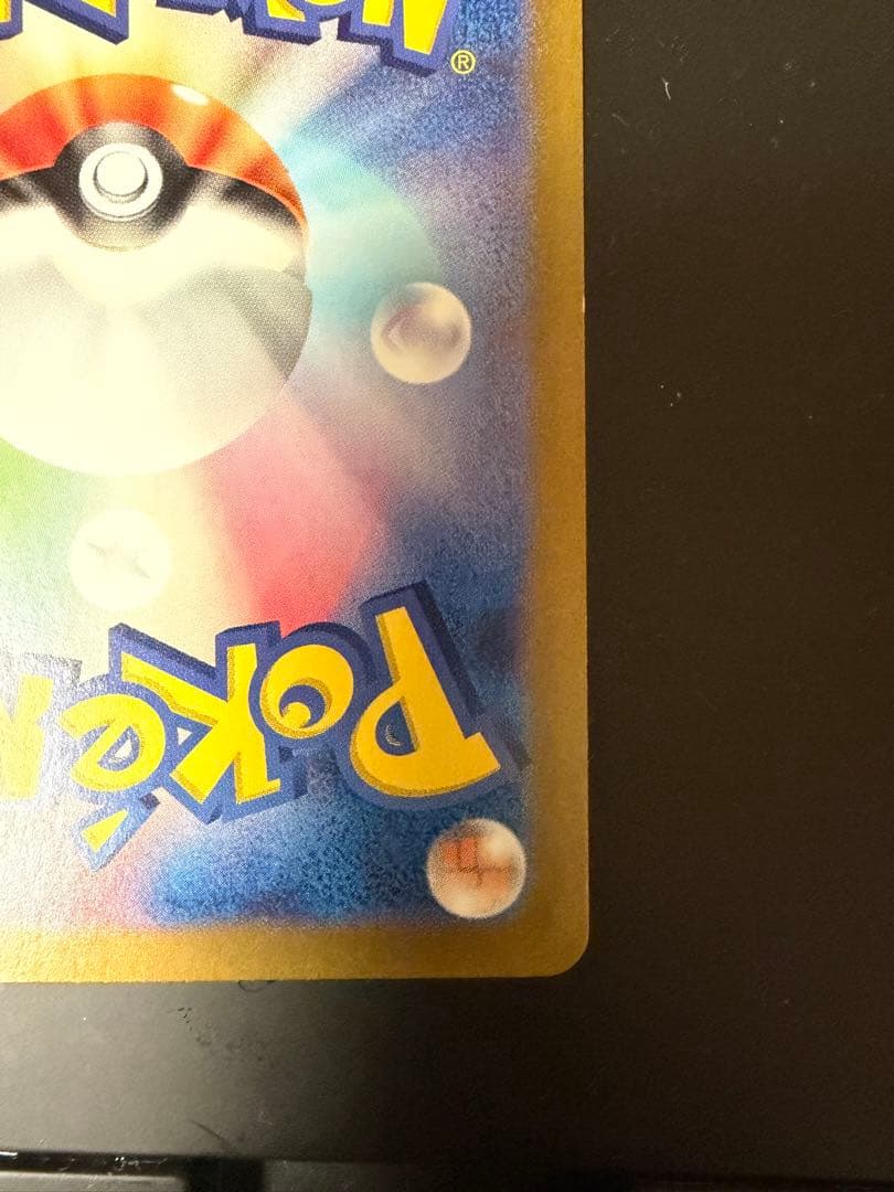 ゼイユ SAR SV6 変幻の仮面 130/101 ポケカ　トレーナー