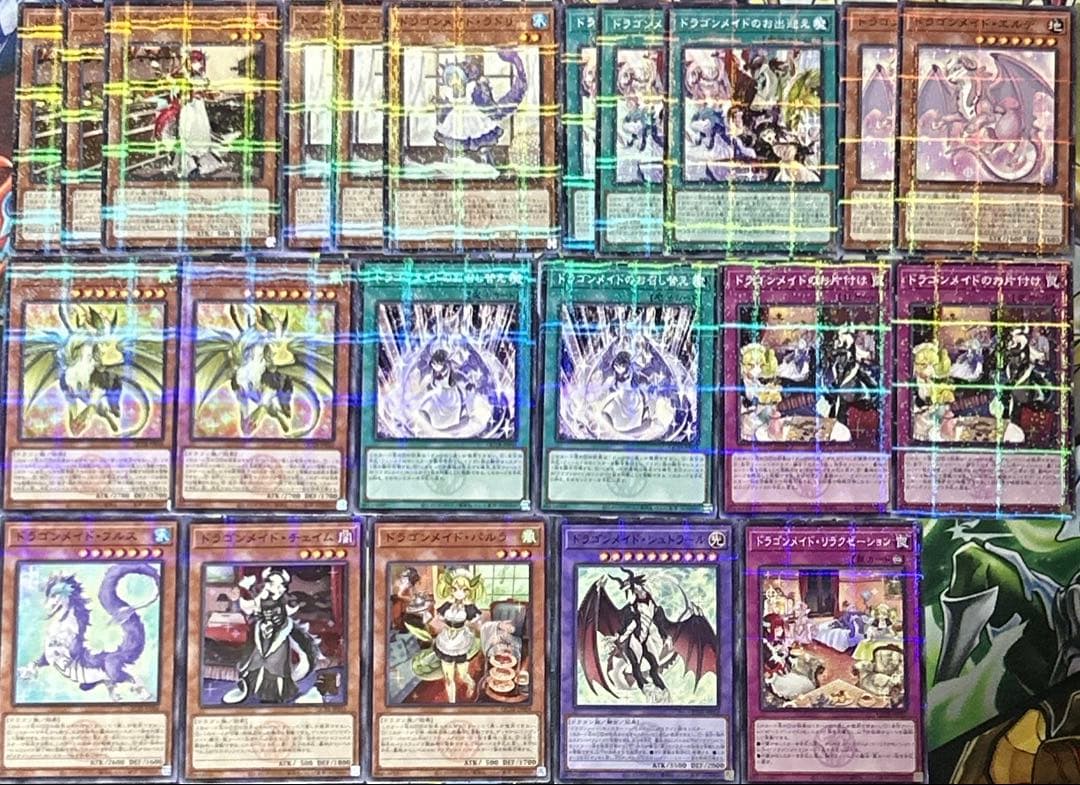 B97 遊戯王　ドラゴンメイドセット