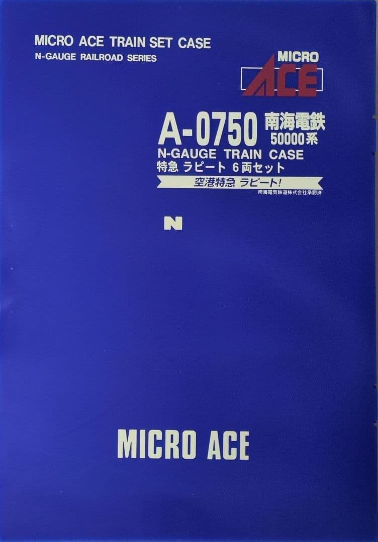 鉄道模型 南海50000系 特急ラピート 6両セット