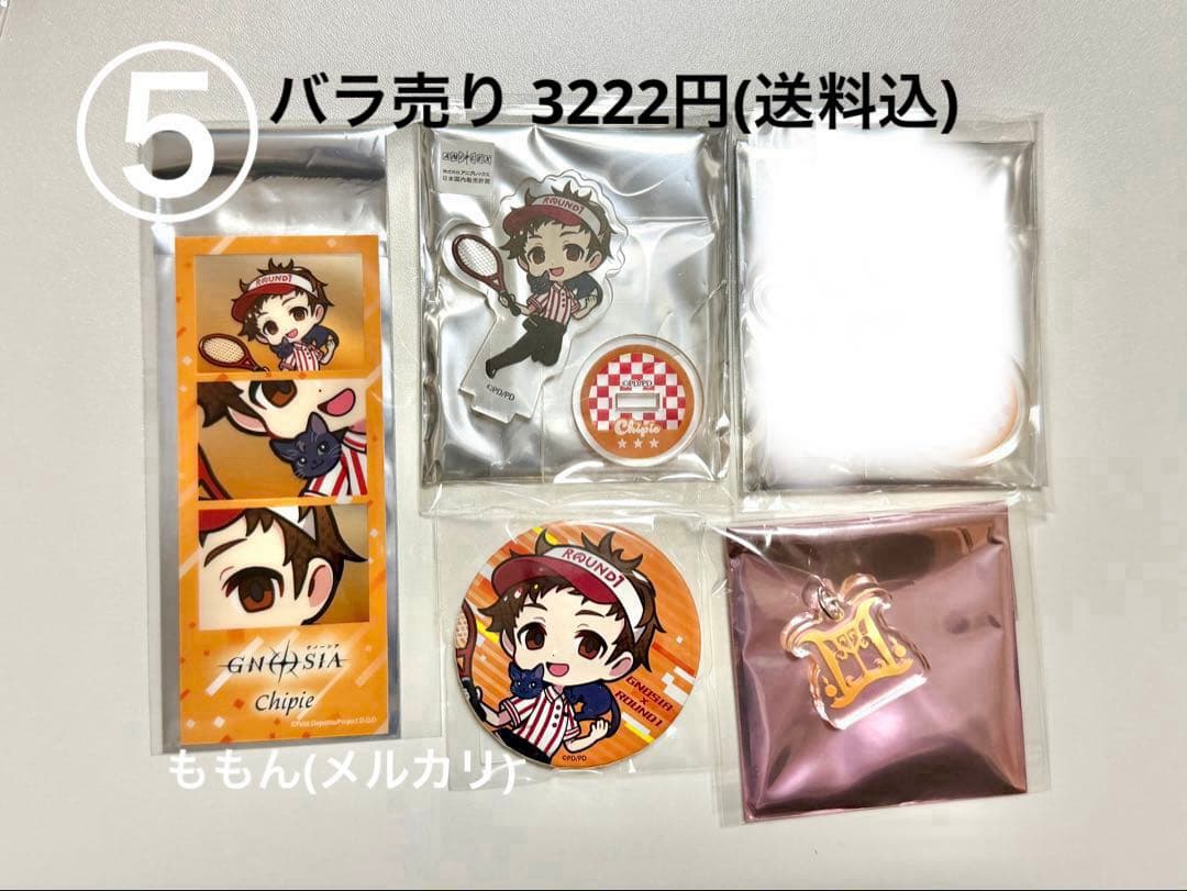 【計18点】グノーシア ラウンドワン カフェ まとめ売り