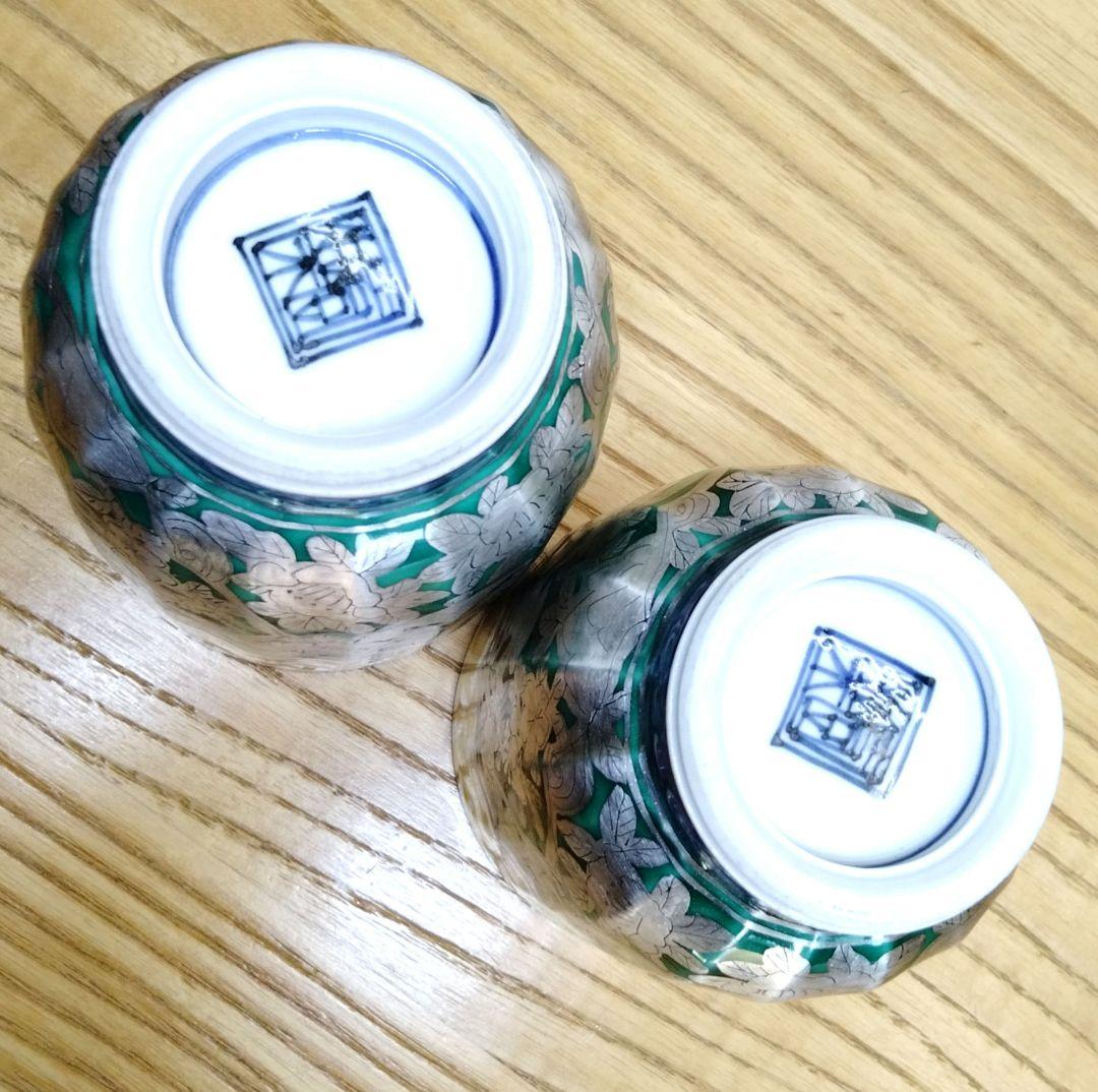 ☆ 平安壹楽 清水焼 湯呑茶碗